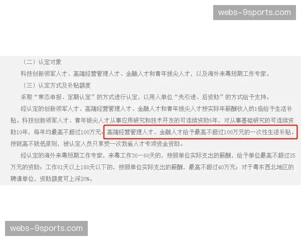 财政公平政策持续发酵,多队注册危机影响阵容稳定性 财政公平政策持续发酵,多队注册危机影响阵容稳定性