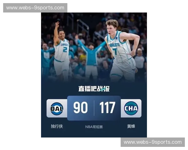 黄蜂自2026年防守效率联盟第五 团队协防助球队取得五连胜